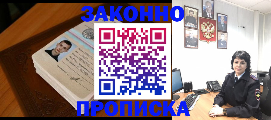 временная регистрация поиск в Пикалёво