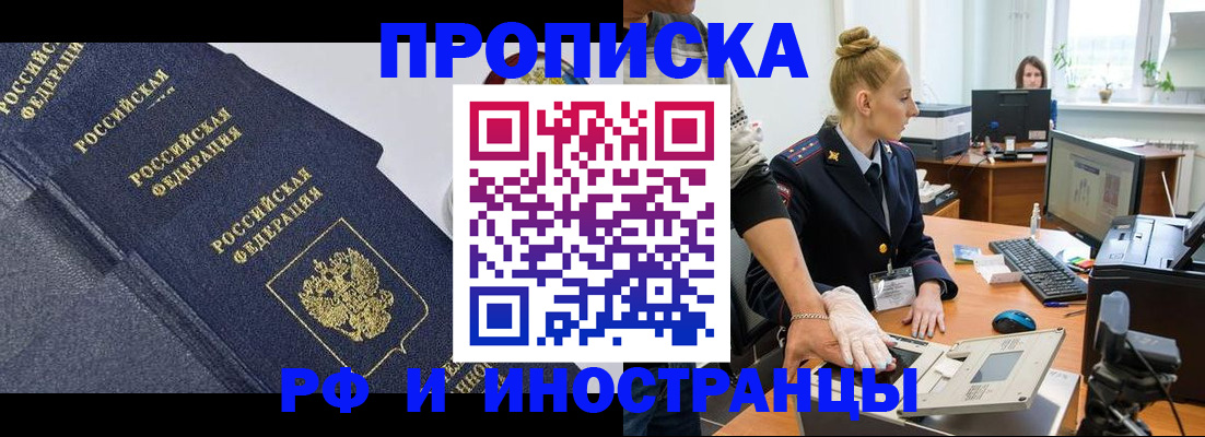 временная регистрация в квартире в Пикалёво