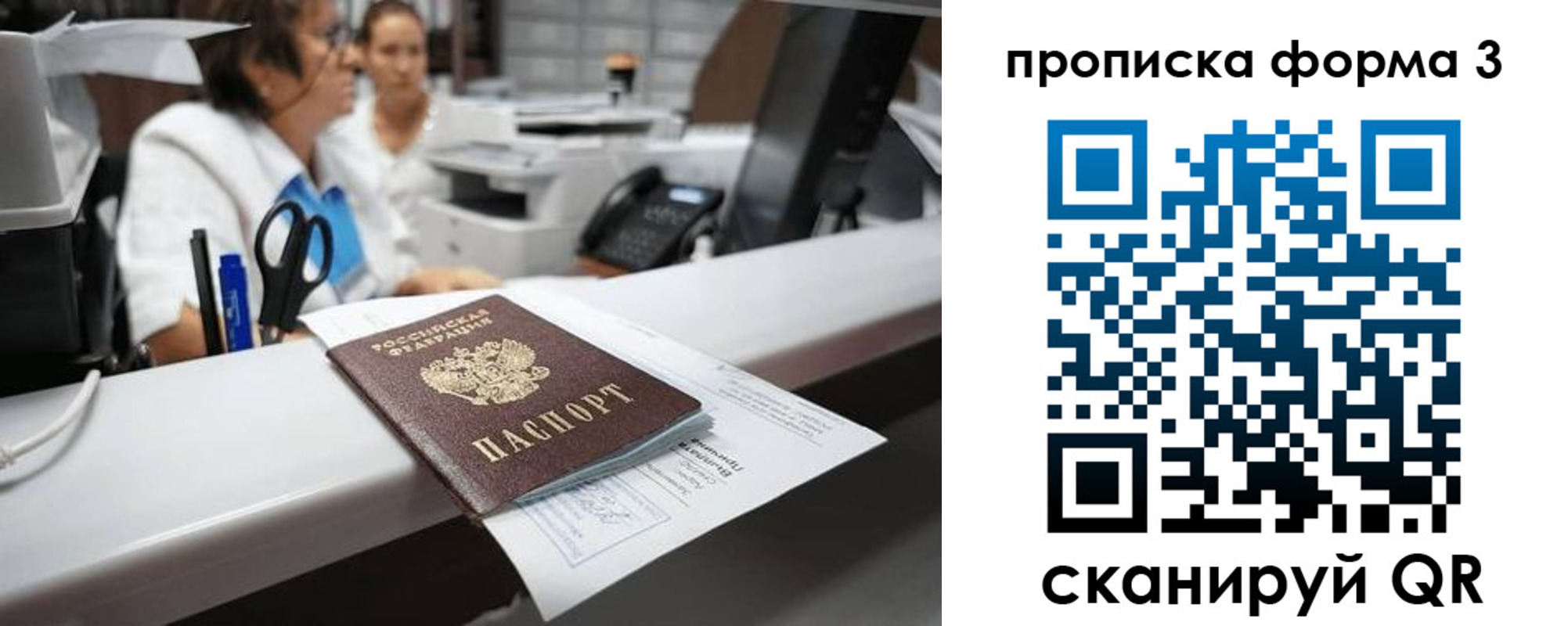 прописка паспорт в Пикалёво