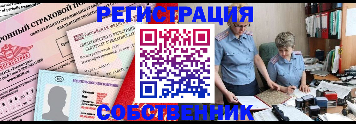 временная регистрация для всех в Пикалёво