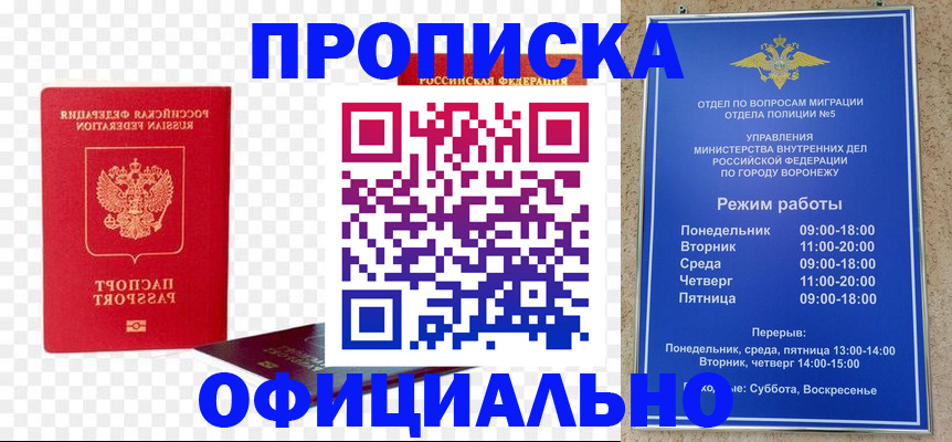 прописка иностранных граждан в Пикалёво