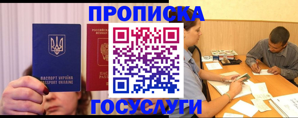 временная регистрация госуслуги в Пикалёво