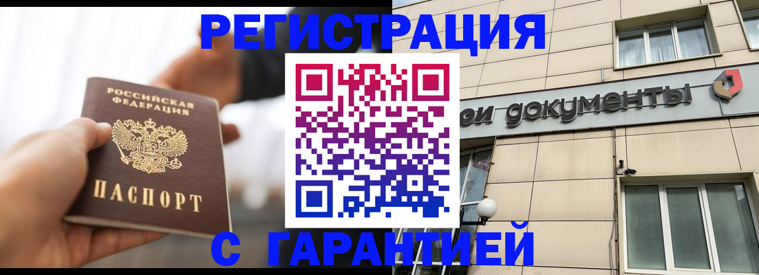 временная регистрация гарантия в Пикалёво