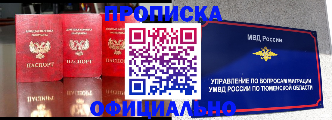 временная прописка в Пикалёво