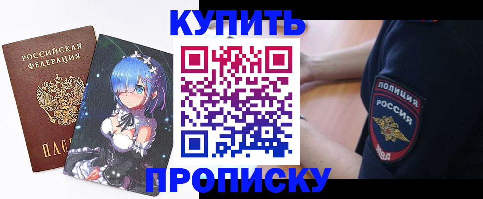 прописка в Пикалёво