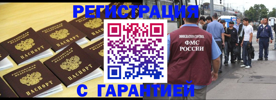 прописка для работы в Пикалёво