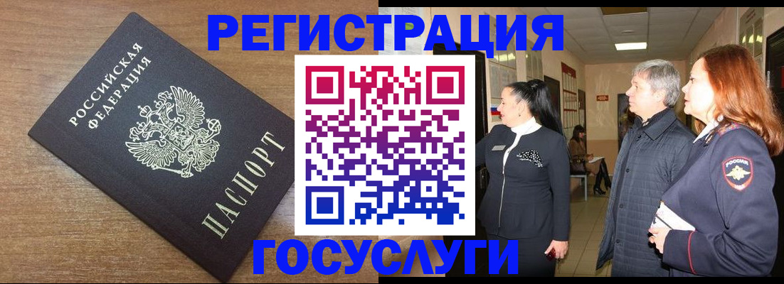 миграционный учет в Пикалёво